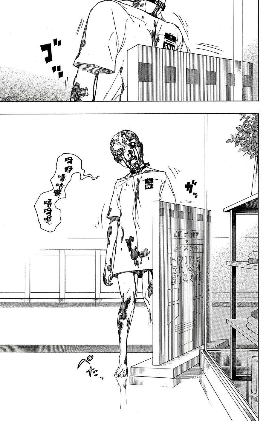 青之驱魔师054 我不会再话骑士团了