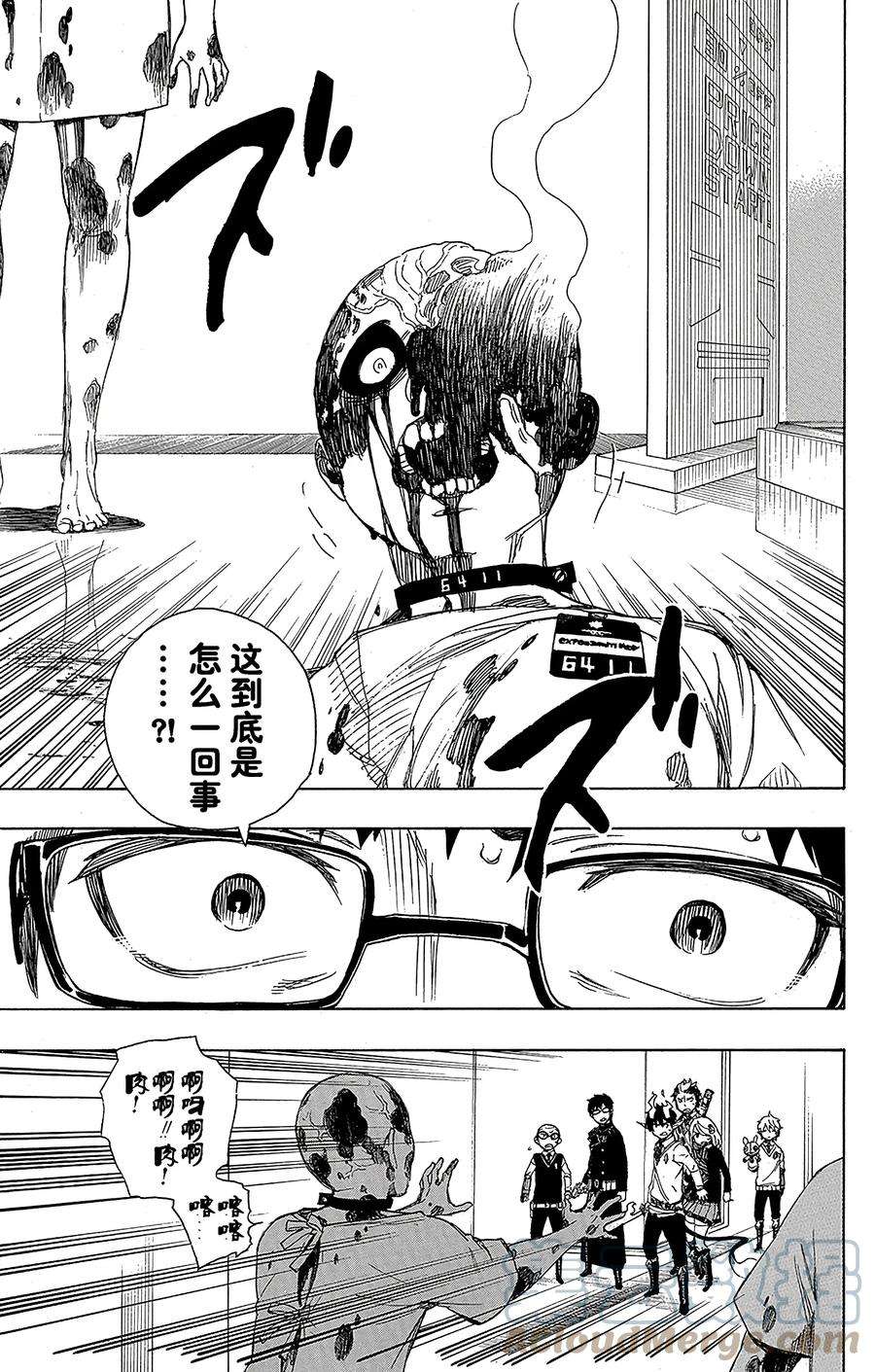 青之驱魔师055 像兄弟一样