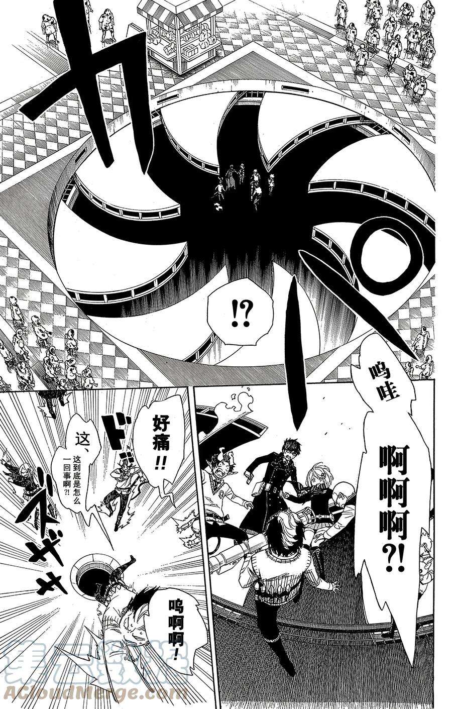 青之驱魔师055 像兄弟一样