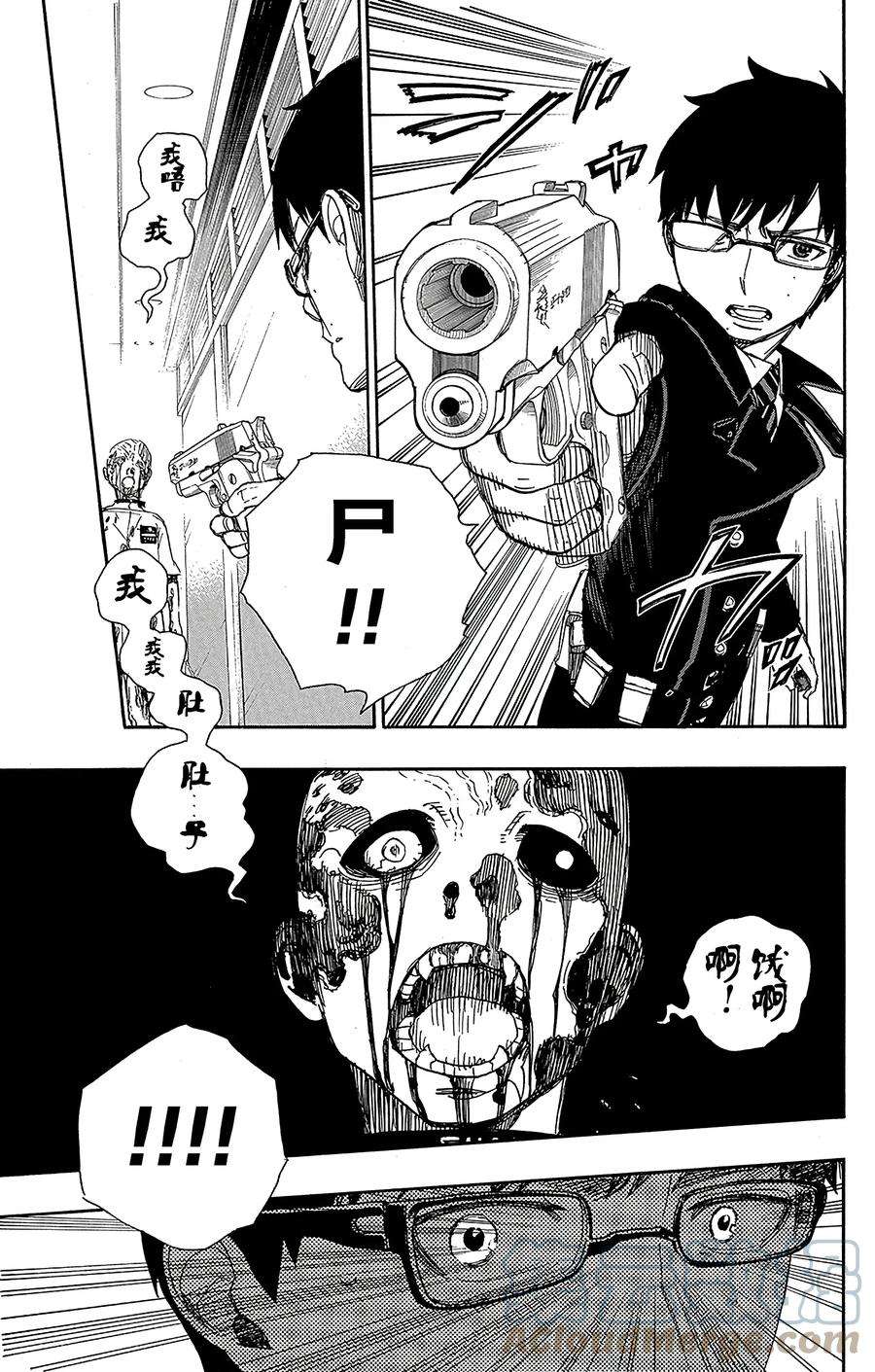 青之驱魔师055 像兄弟一样