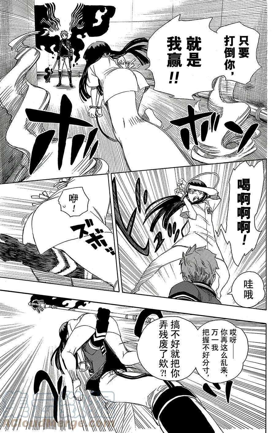 青之驱魔师055 像兄弟一样