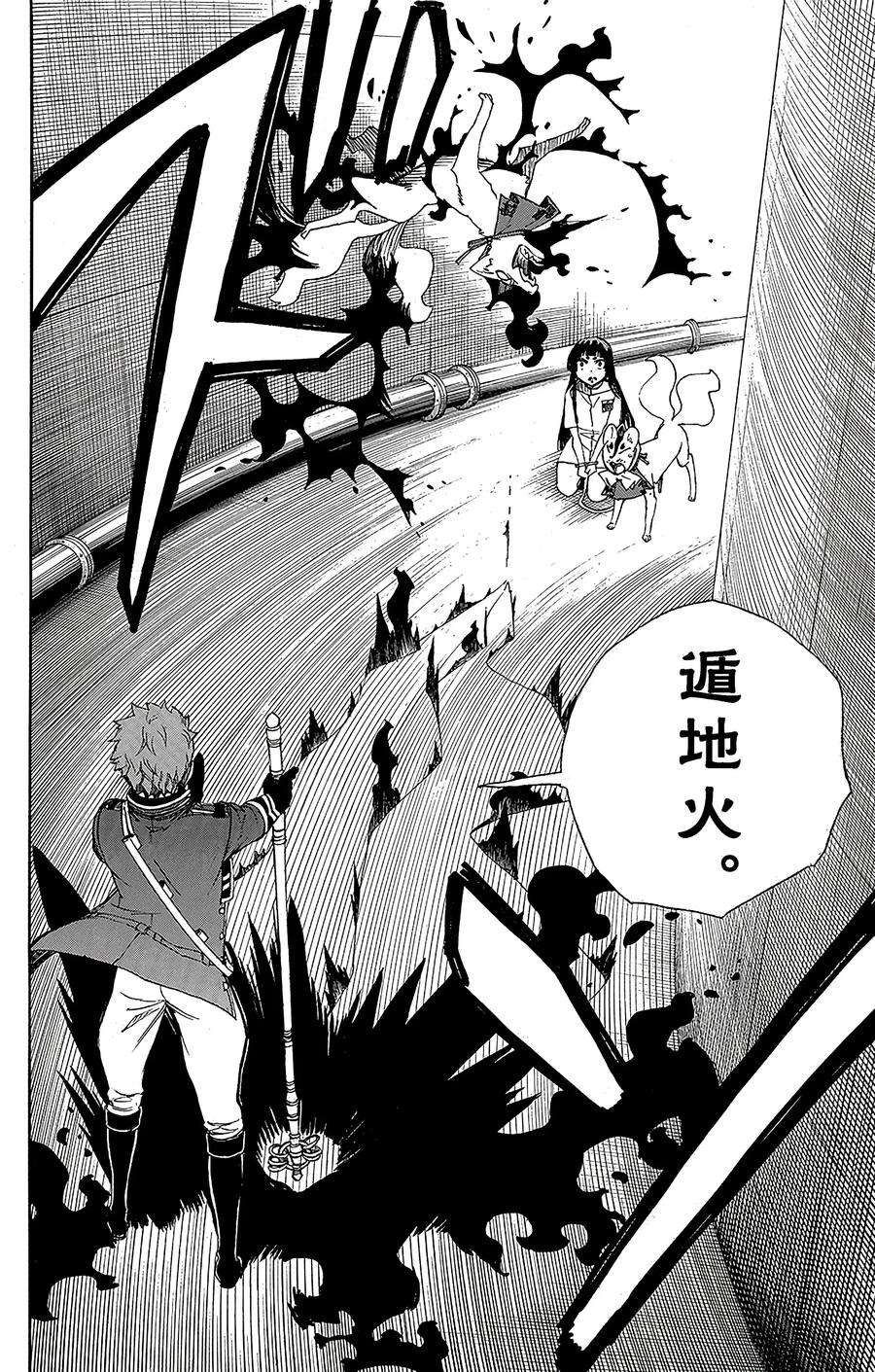 青之驱魔师055 像兄弟一样