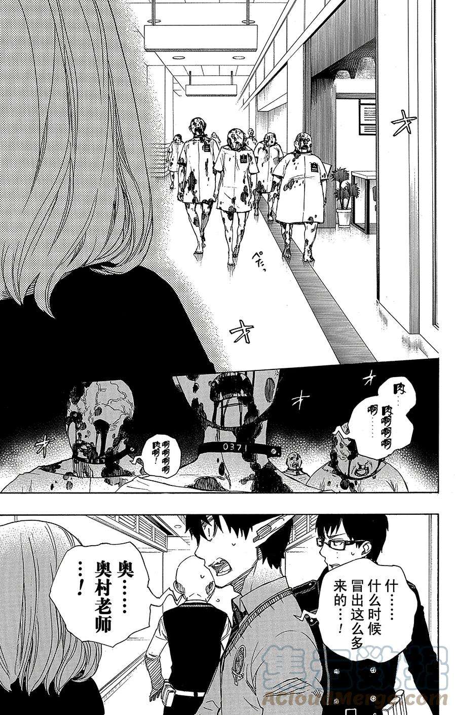 青之驱魔师055 像兄弟一样