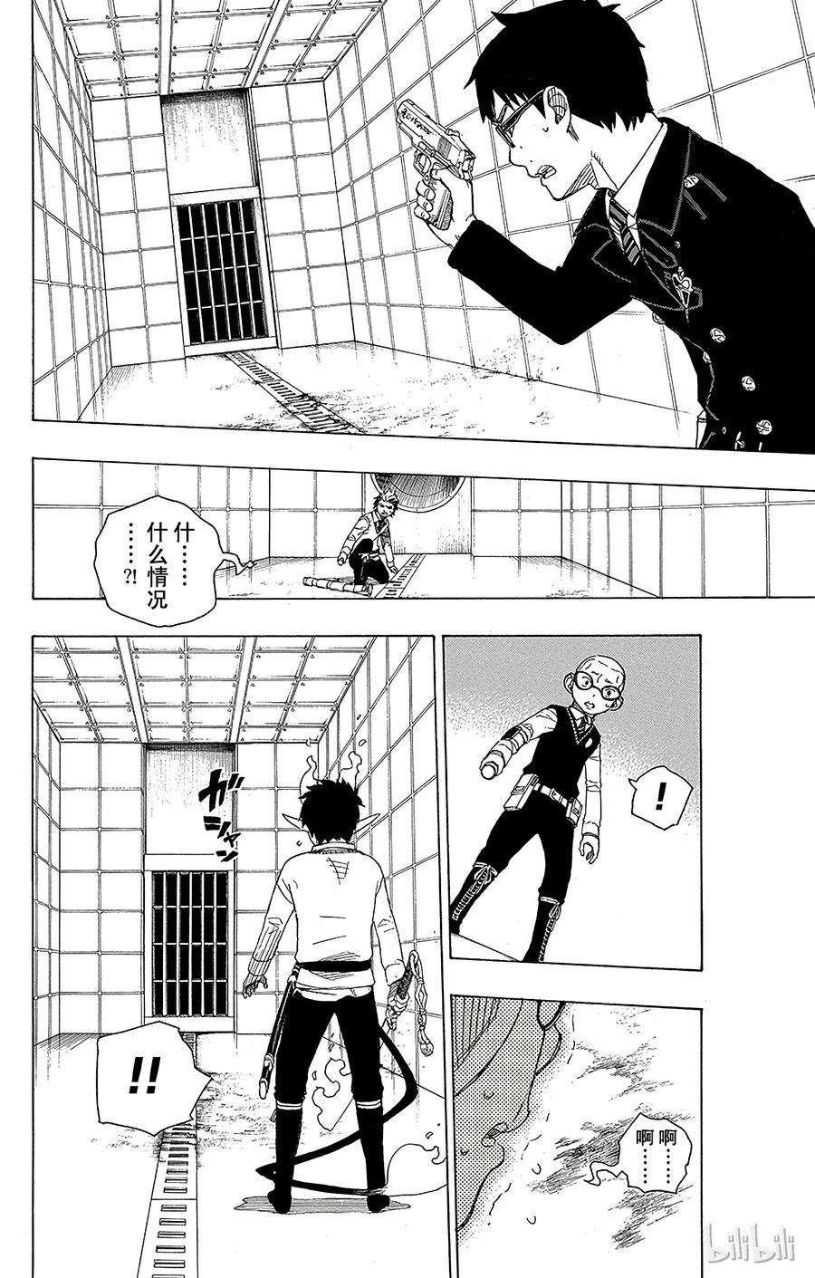 青之驱魔师056 幕间剧