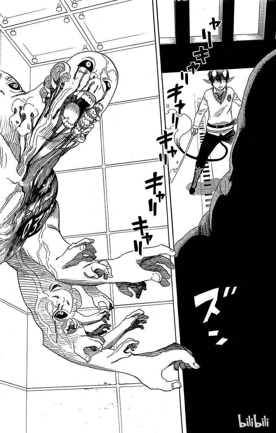 青之驱魔师056 幕间剧