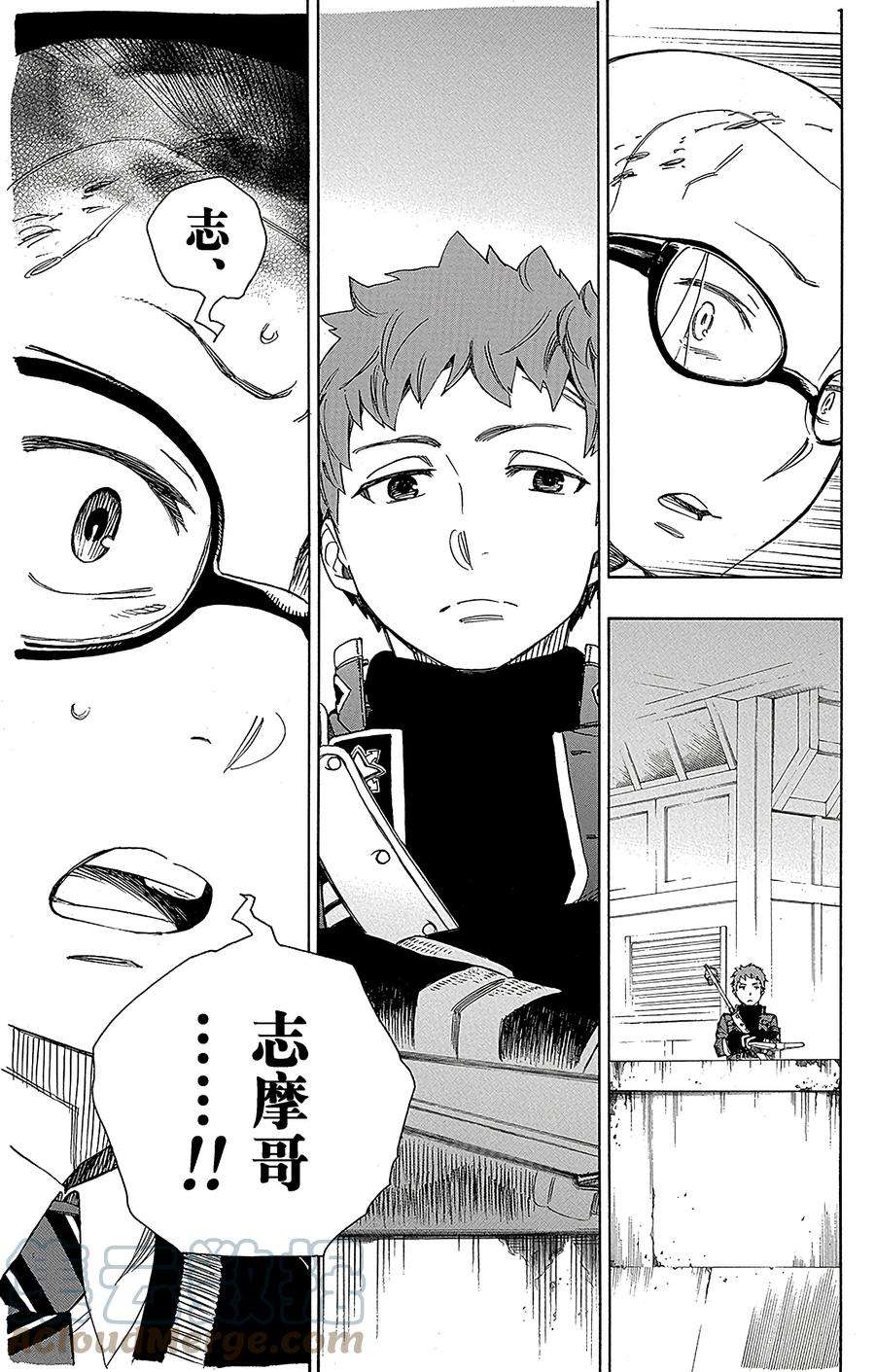 青之驱魔师057 序盘战