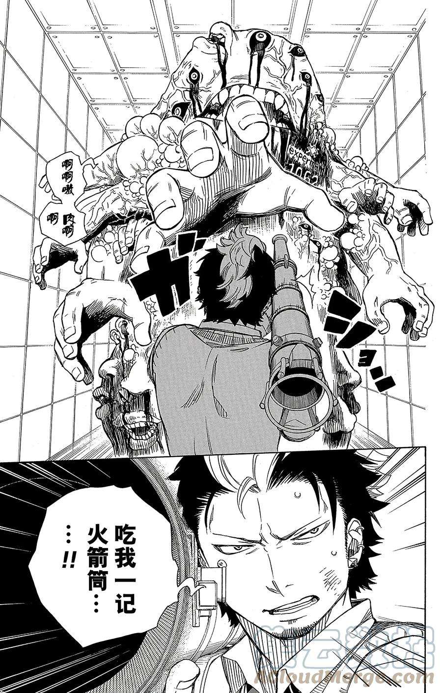 青之驱魔师057 序盘战