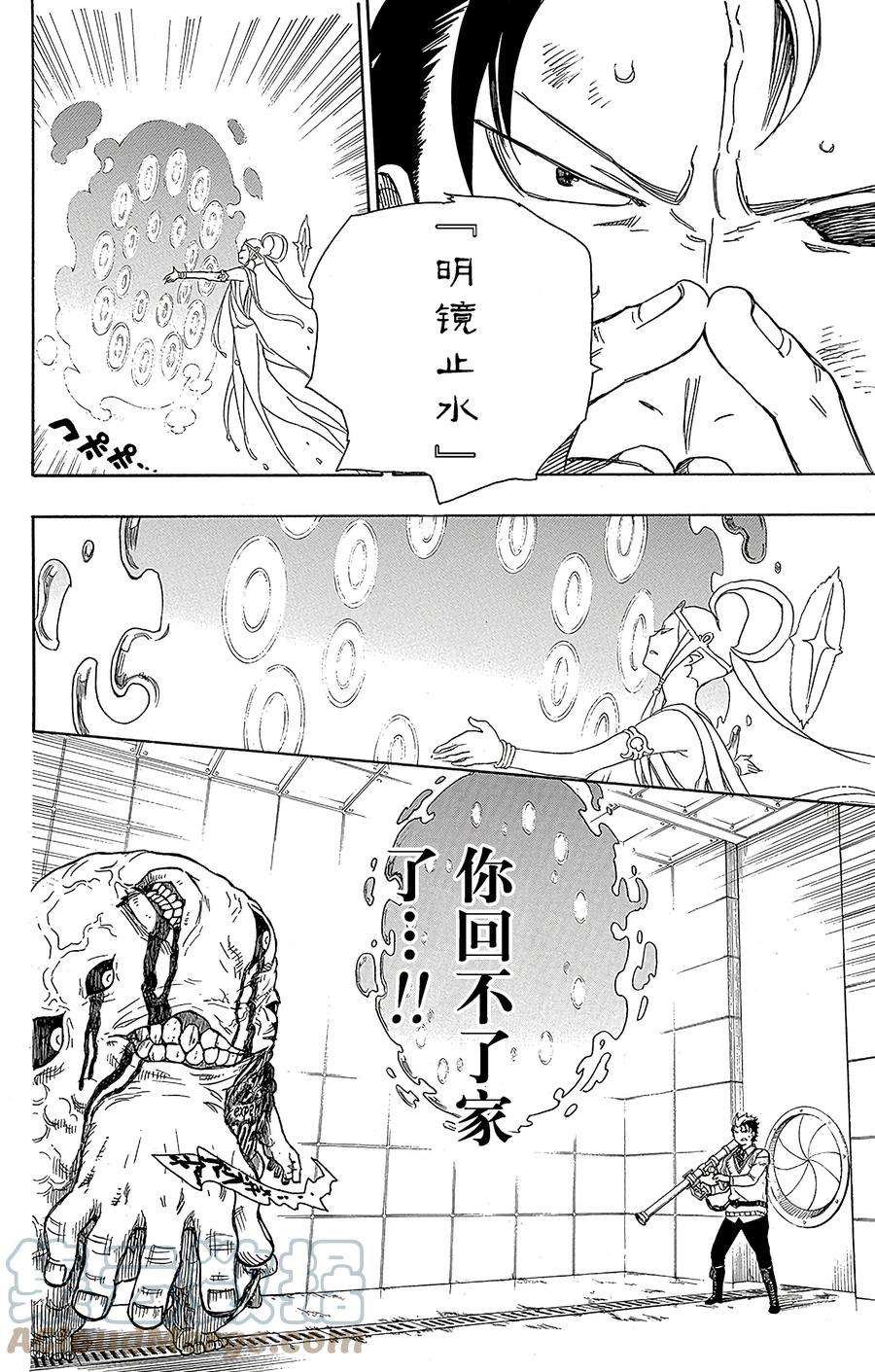 青之驱魔师058 中盘战