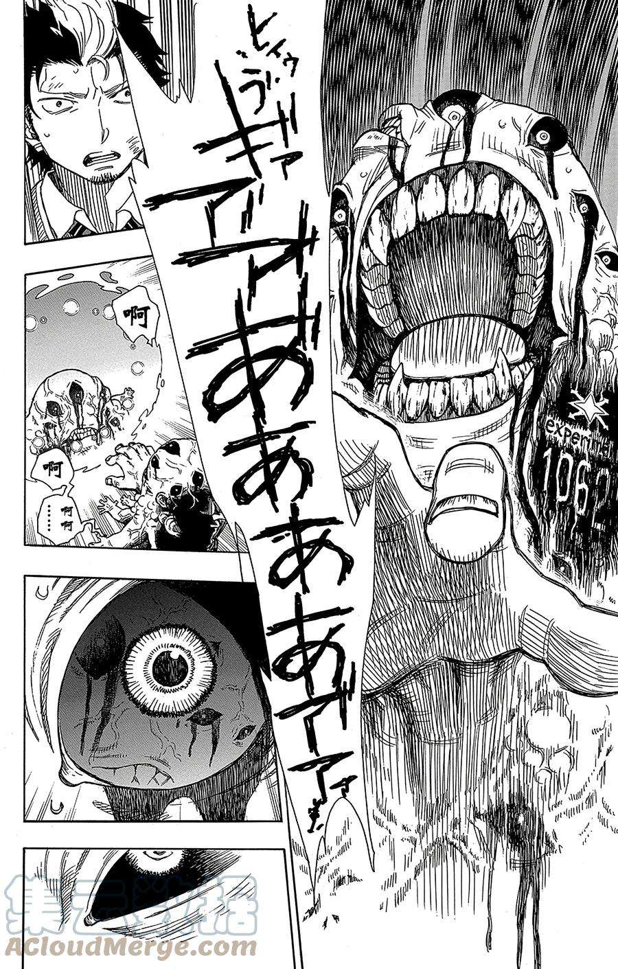 青之驱魔师058 中盘战