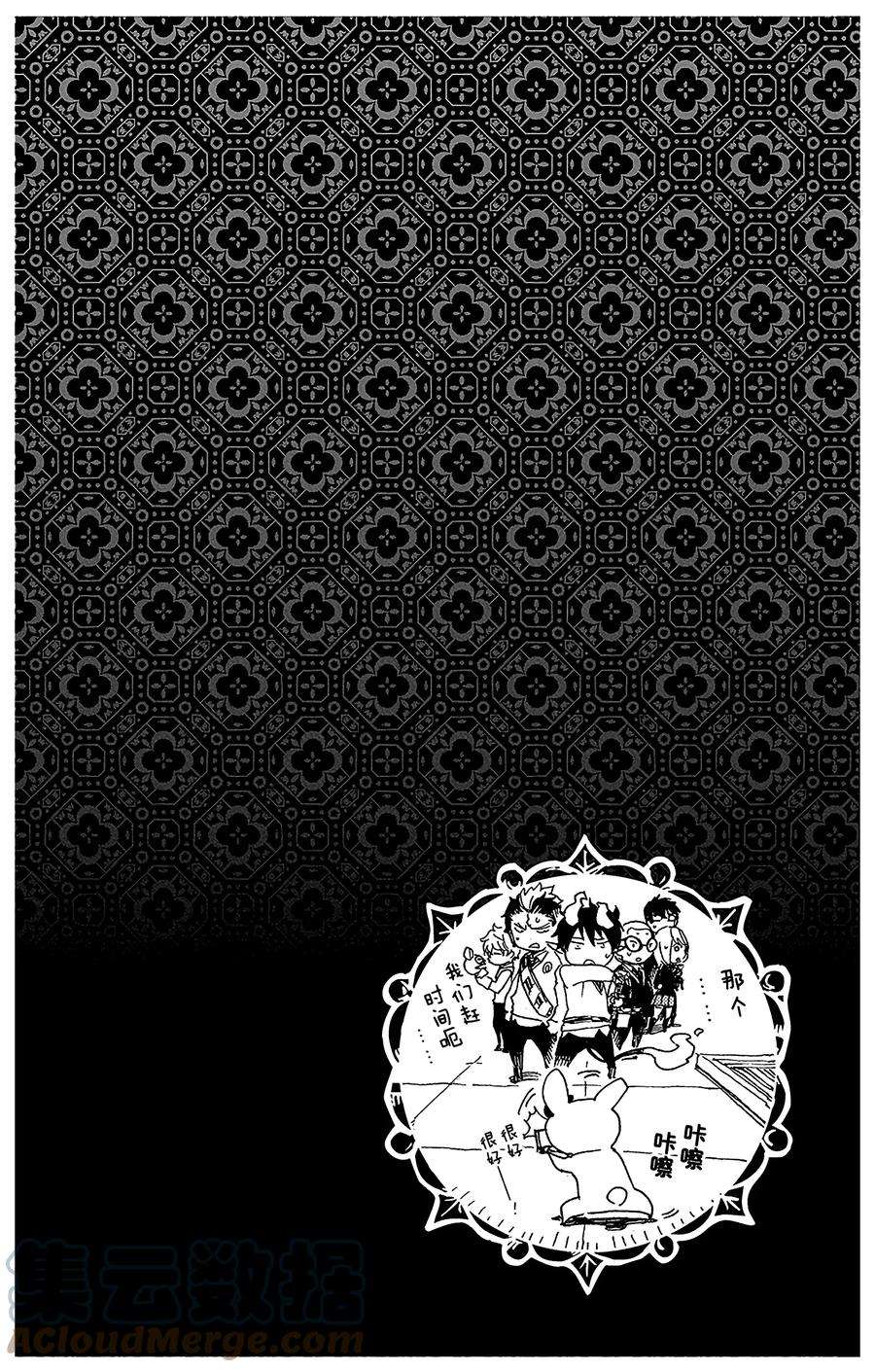 青之驱魔师058 中盘战