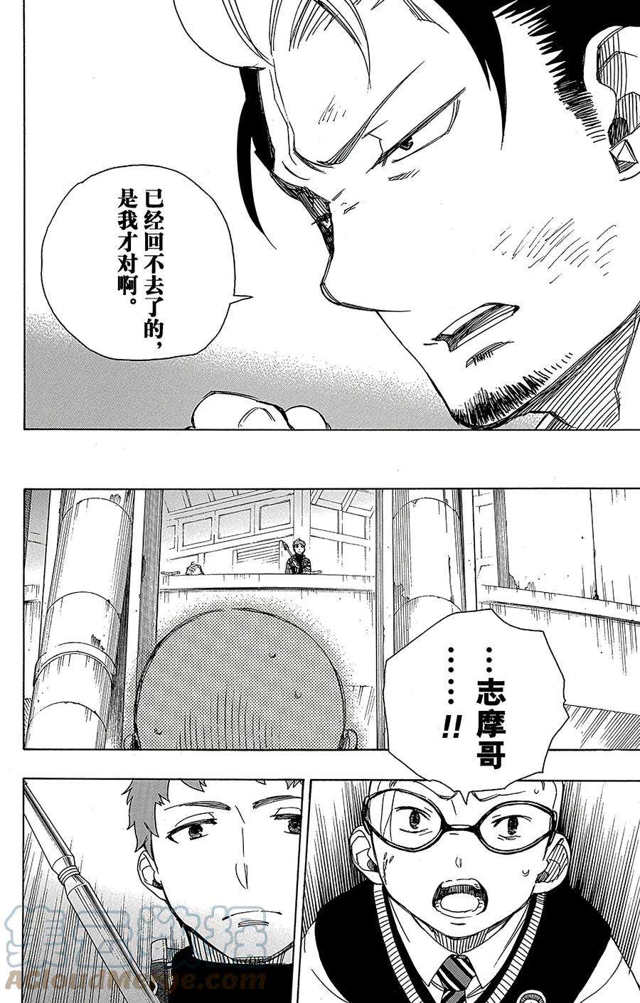 青之驱魔师058 中盘战