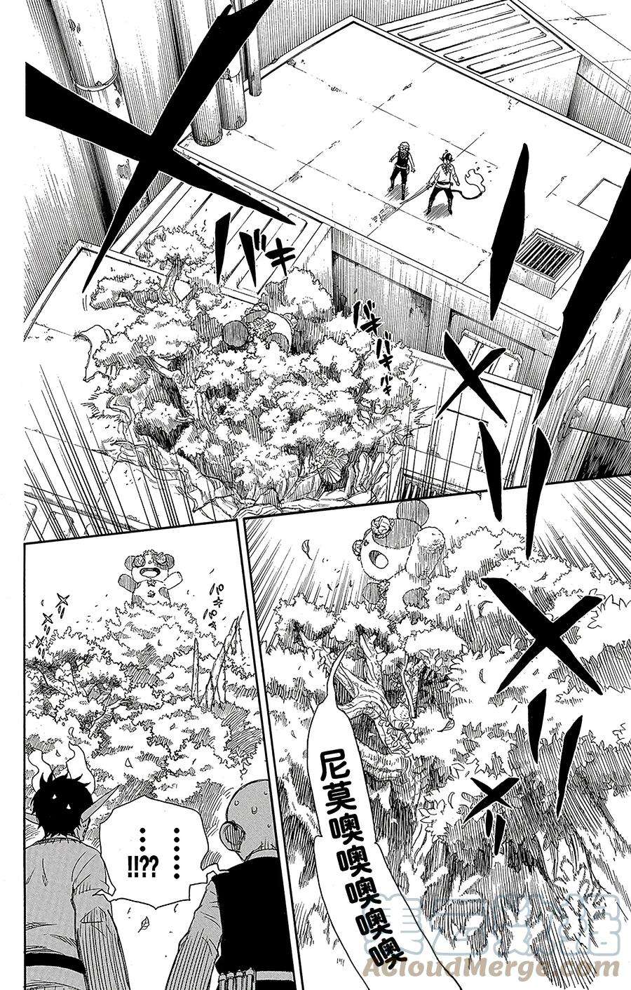 青之驱魔师058 中盘战