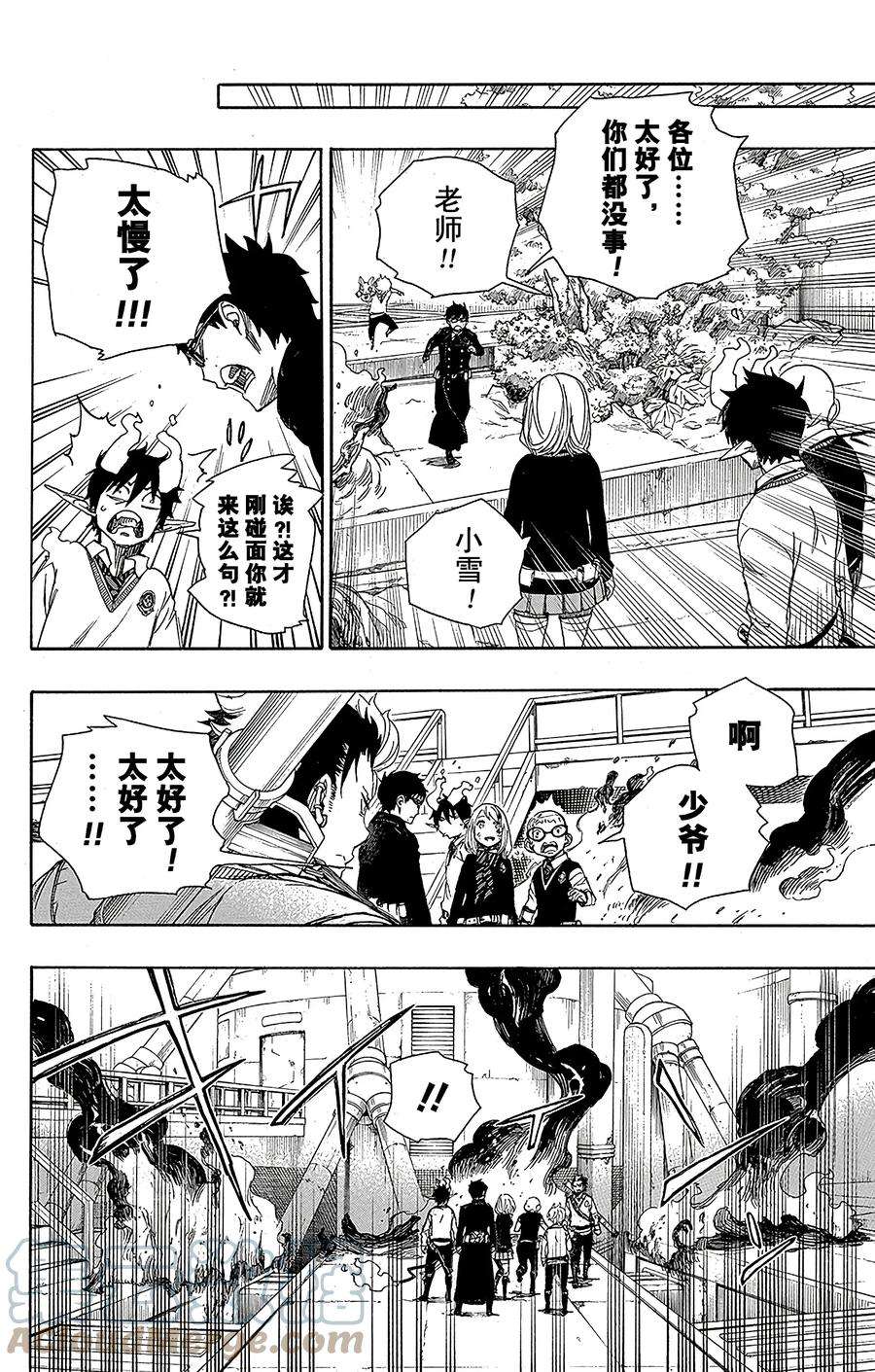 青之驱魔师058 中盘战