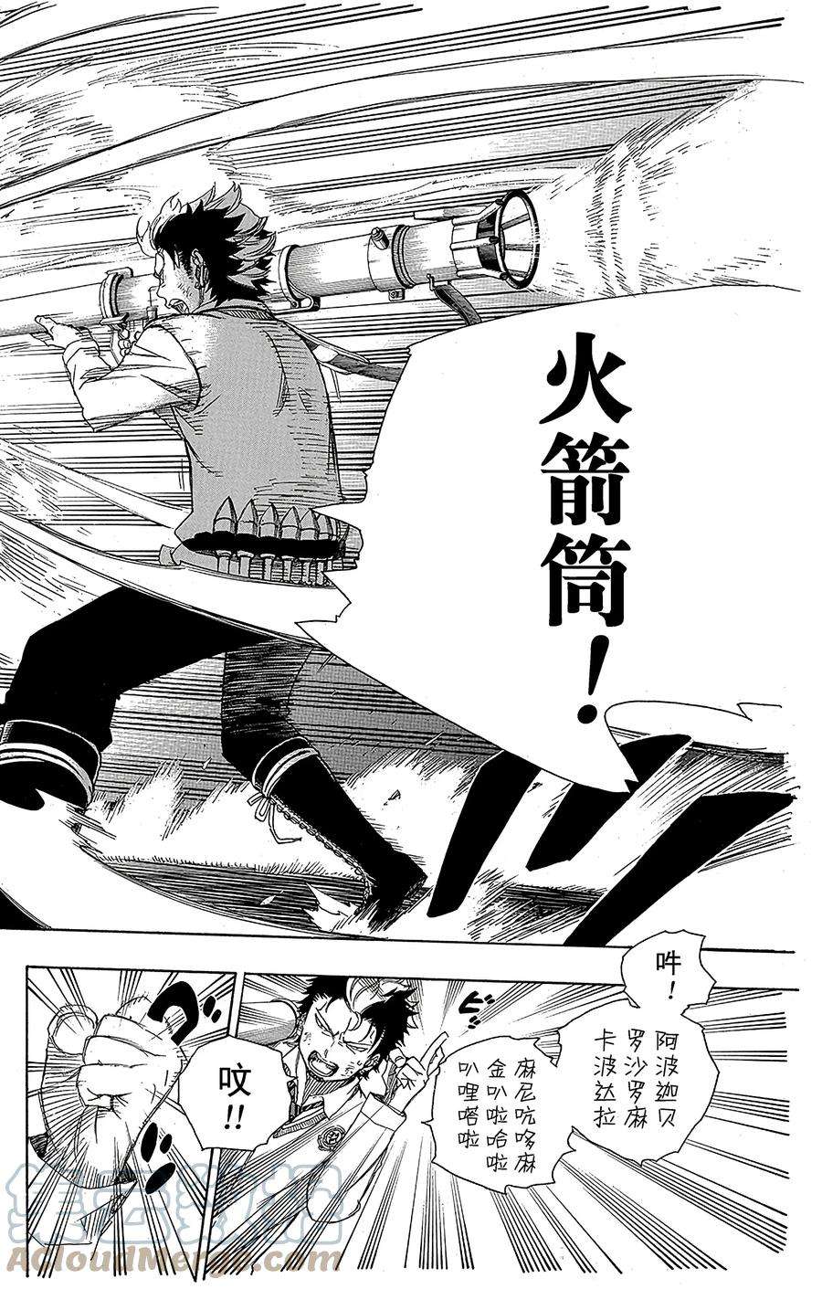 青之驱魔师058 中盘战