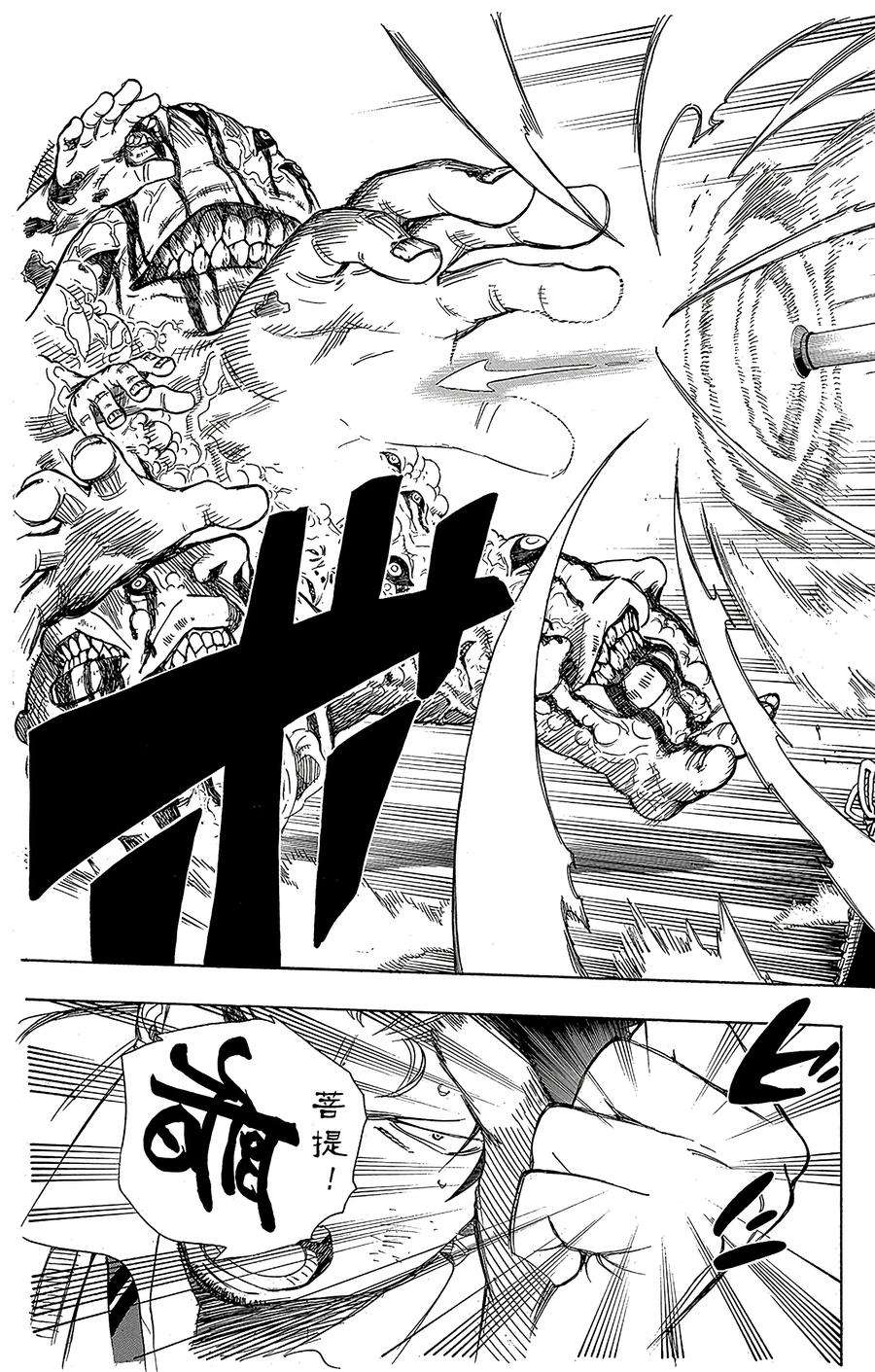 青之驱魔师058 中盘战