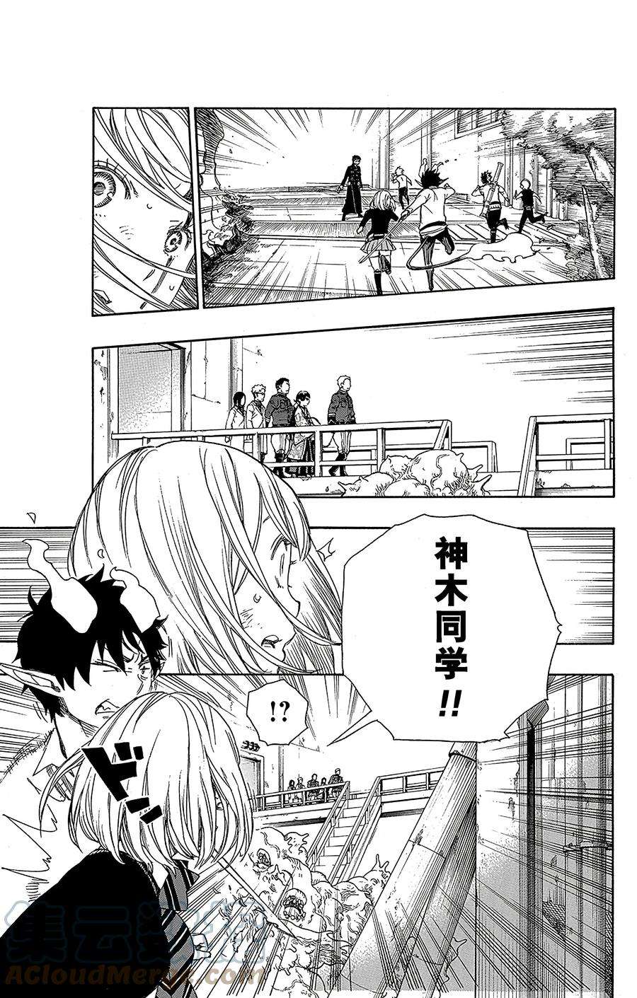 青之驱魔师059 终盘战