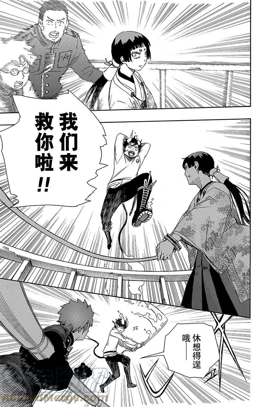 青之驱魔师059 终盘战