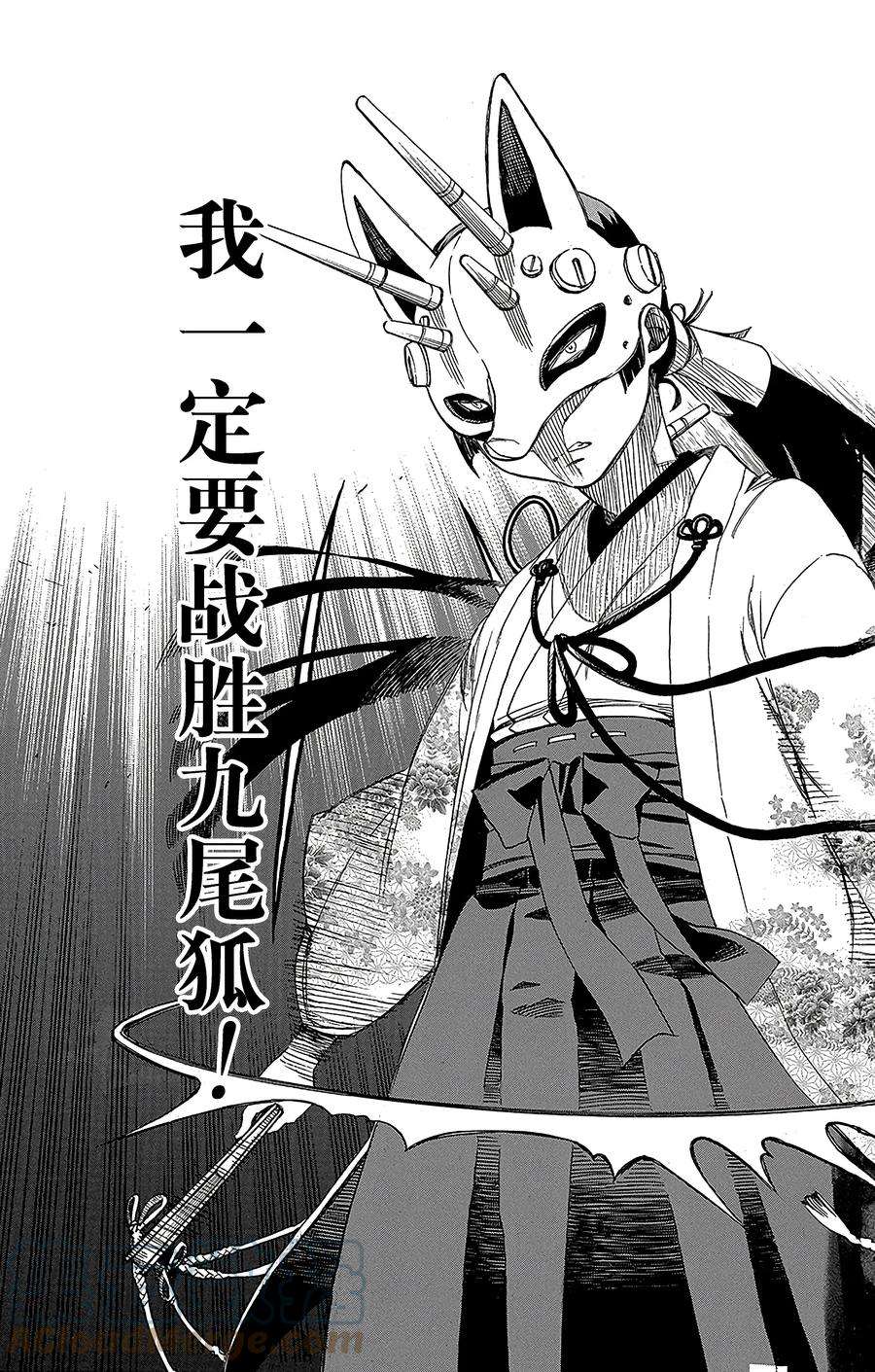青之驱魔师059 终盘战