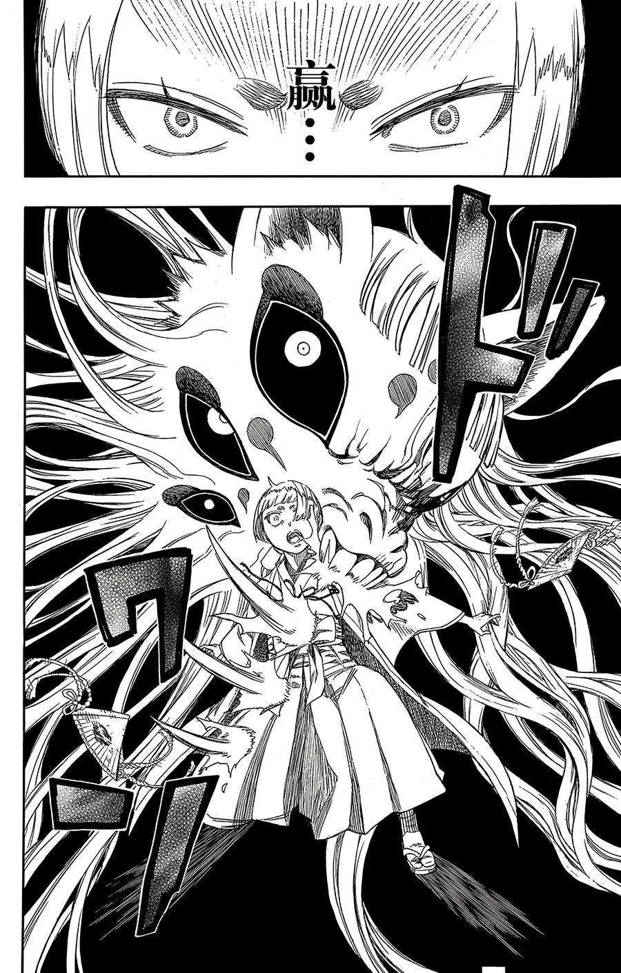 青之驱魔师060 仅仅只是待在一起