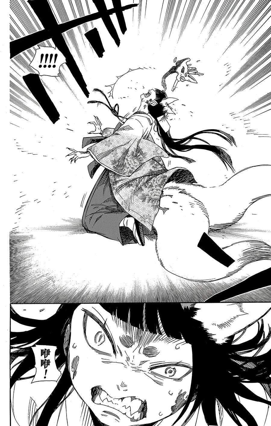 青之驱魔师060 仅仅只是待在一起