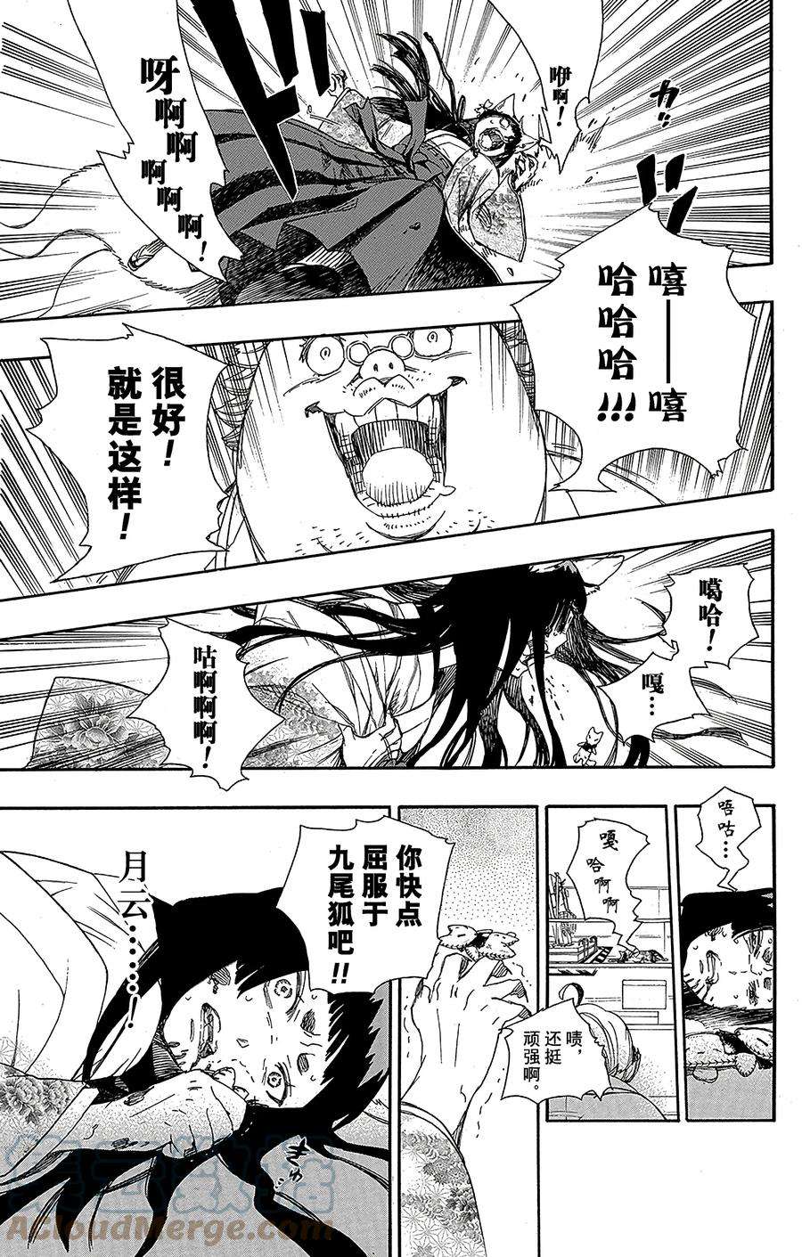 青之驱魔师060 仅仅只是待在一起