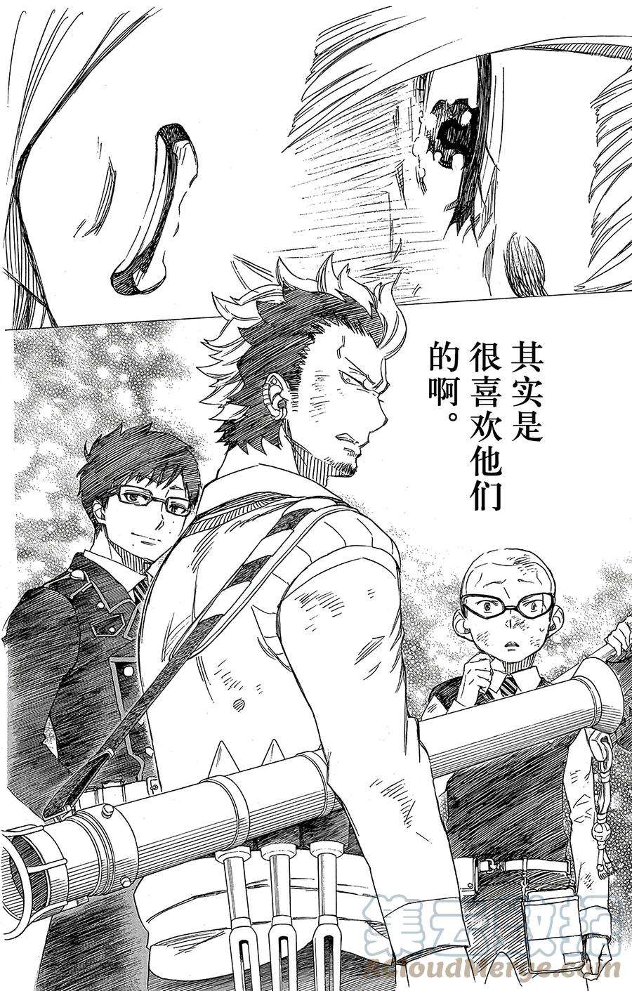 青之驱魔师060 仅仅只是待在一起