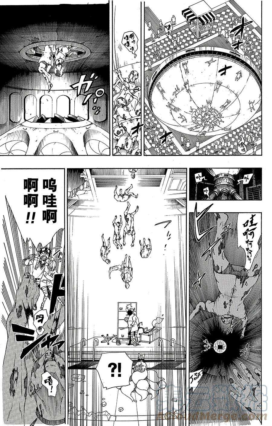 青之驱魔师061 宝物