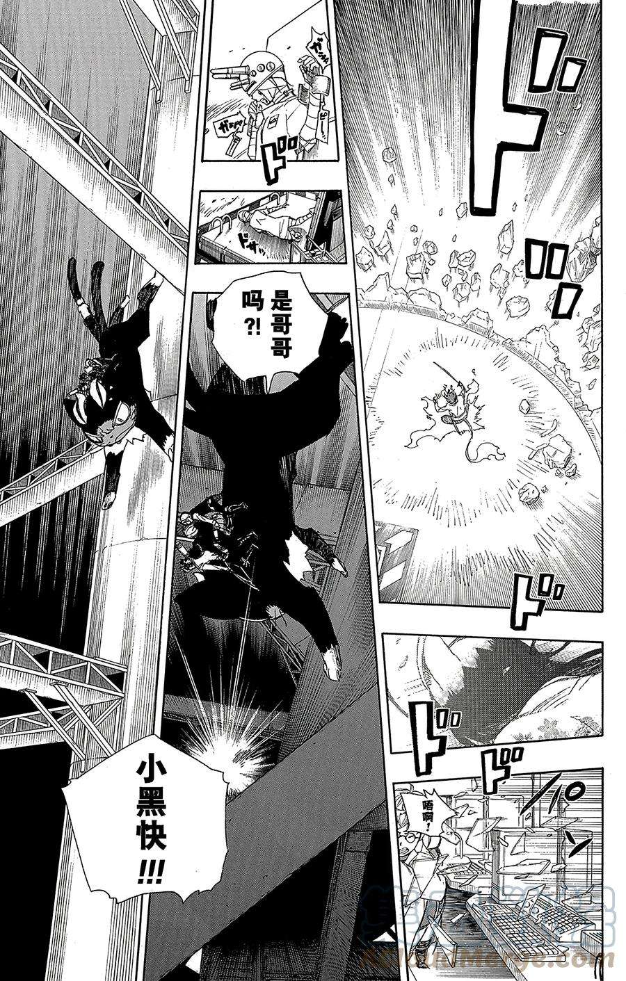 青之驱魔师061 宝物