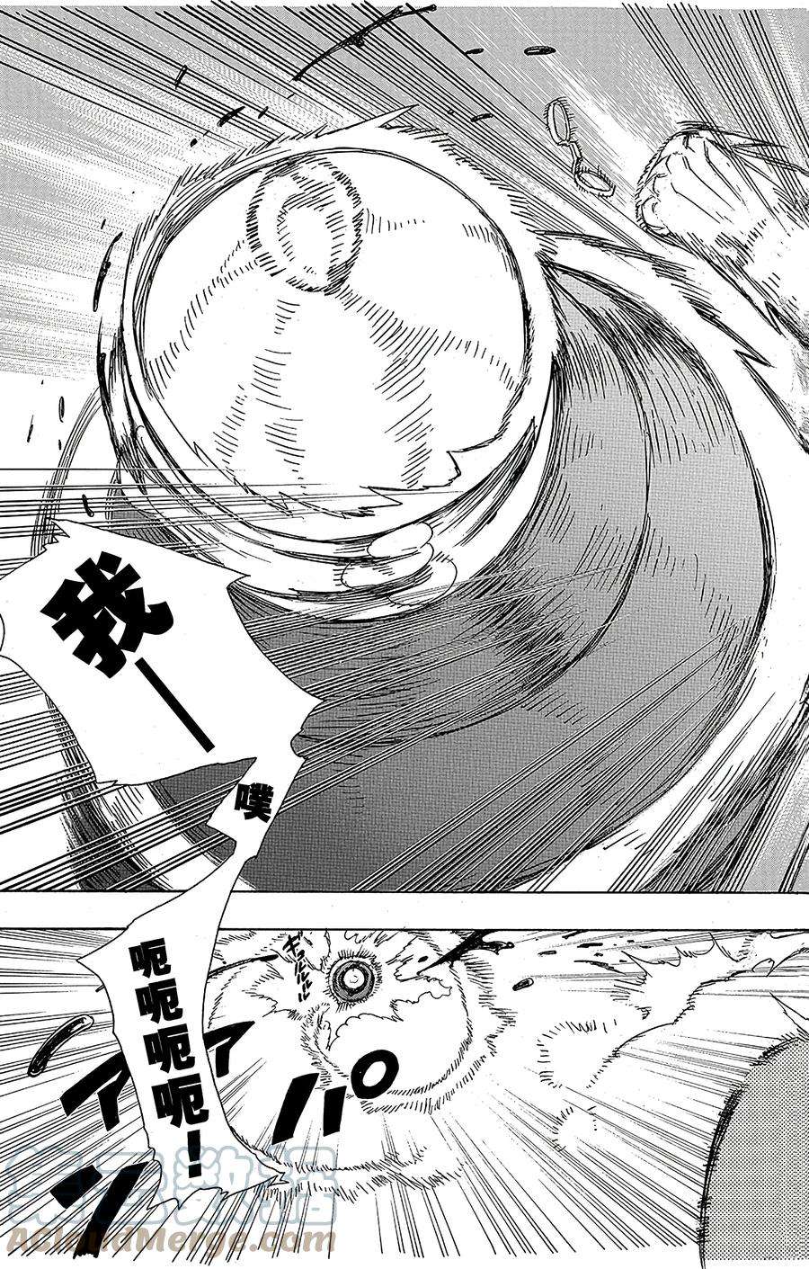 青之驱魔师061 宝物