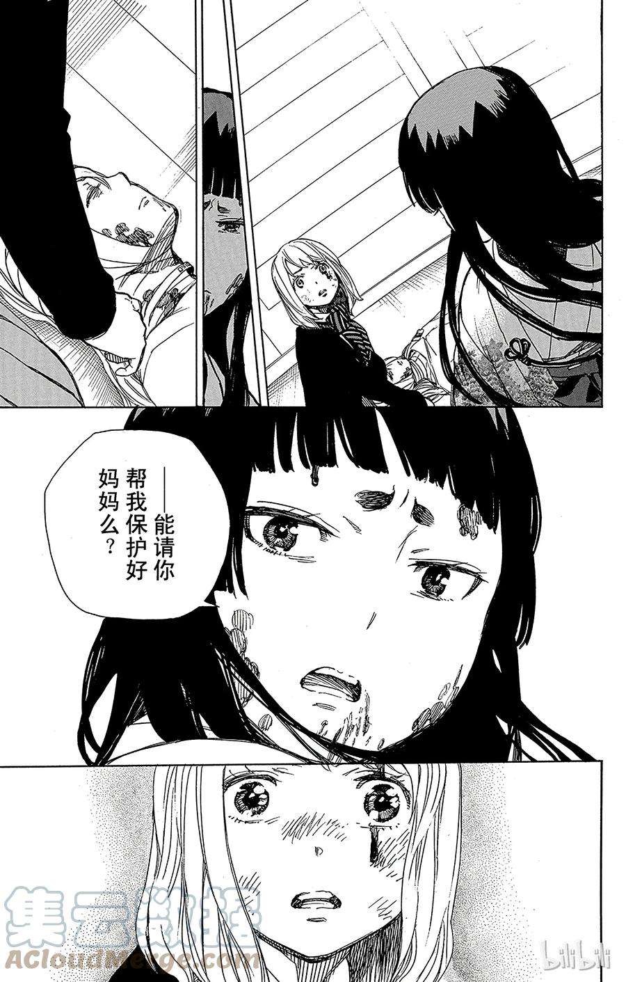 青之驱魔师062 赐以恶魔予净化