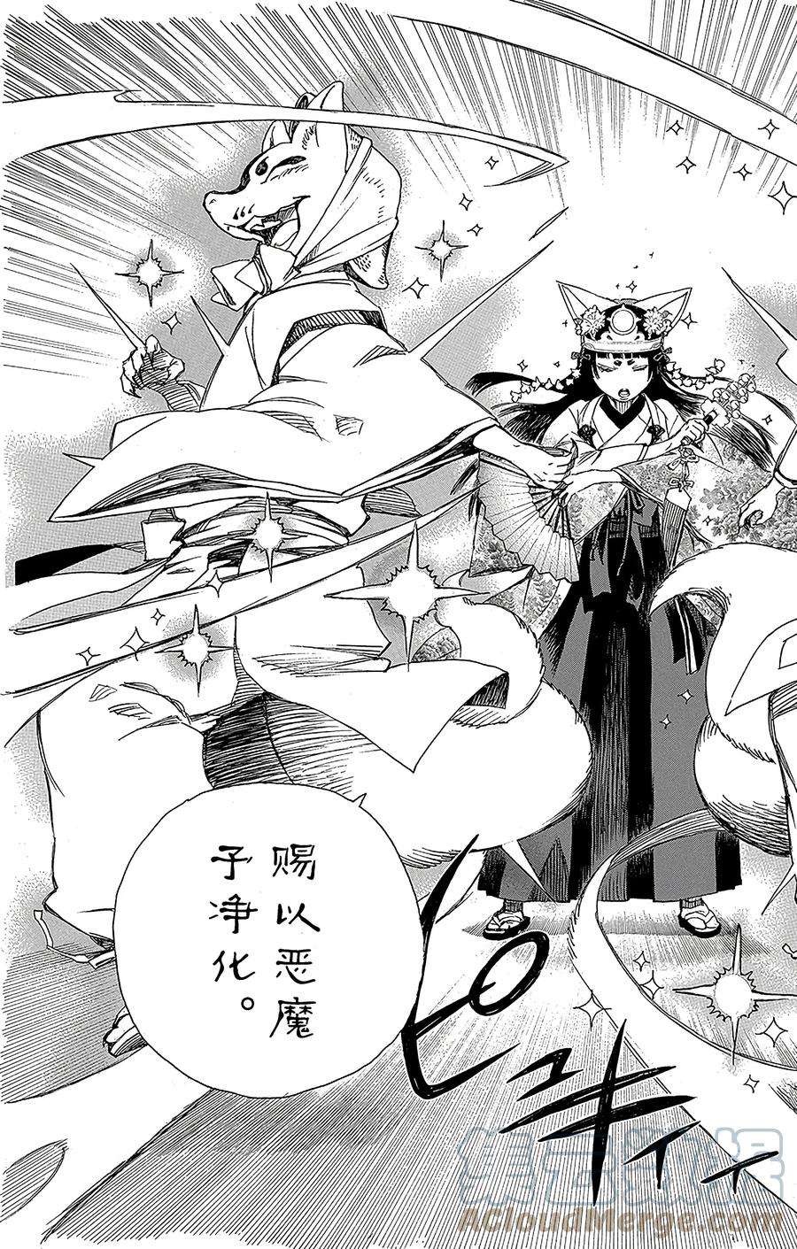 青之驱魔师062 赐以恶魔予净化