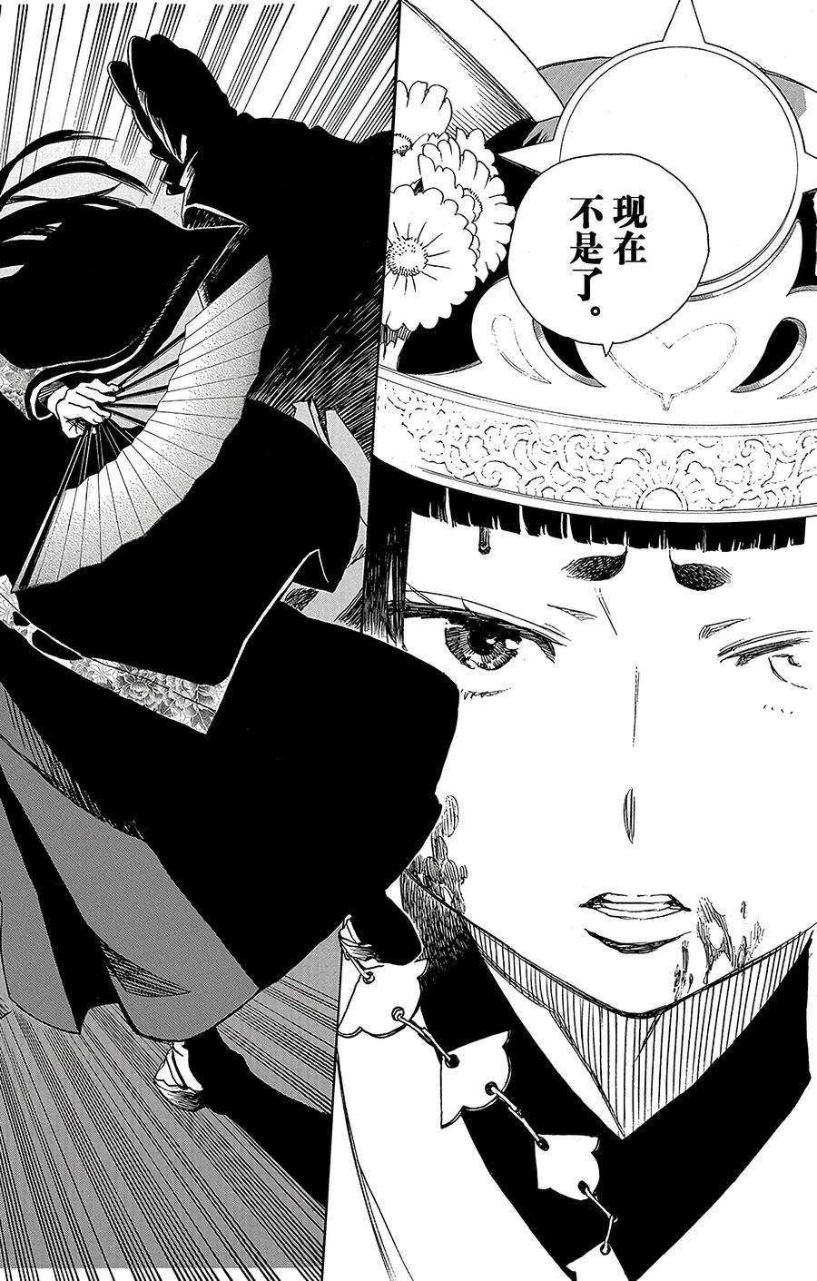 青之驱魔师062 赐以恶魔予净化