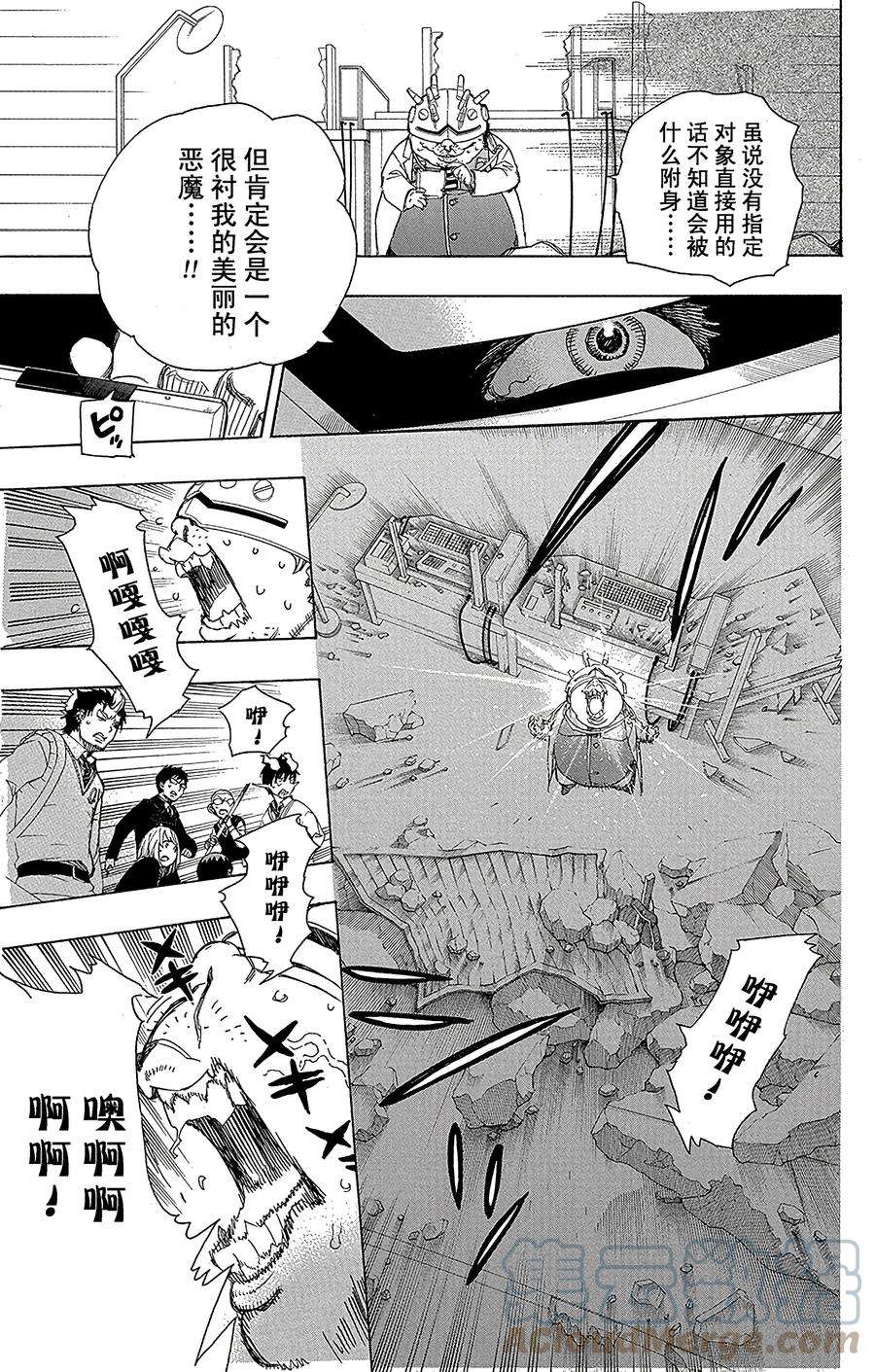 青之驱魔师062 赐以恶魔予净化