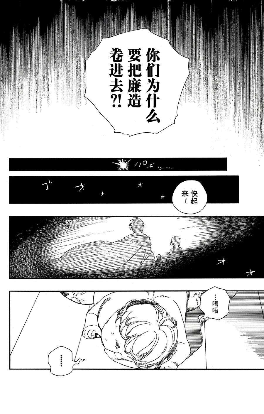 青之驱魔师064 我要走了