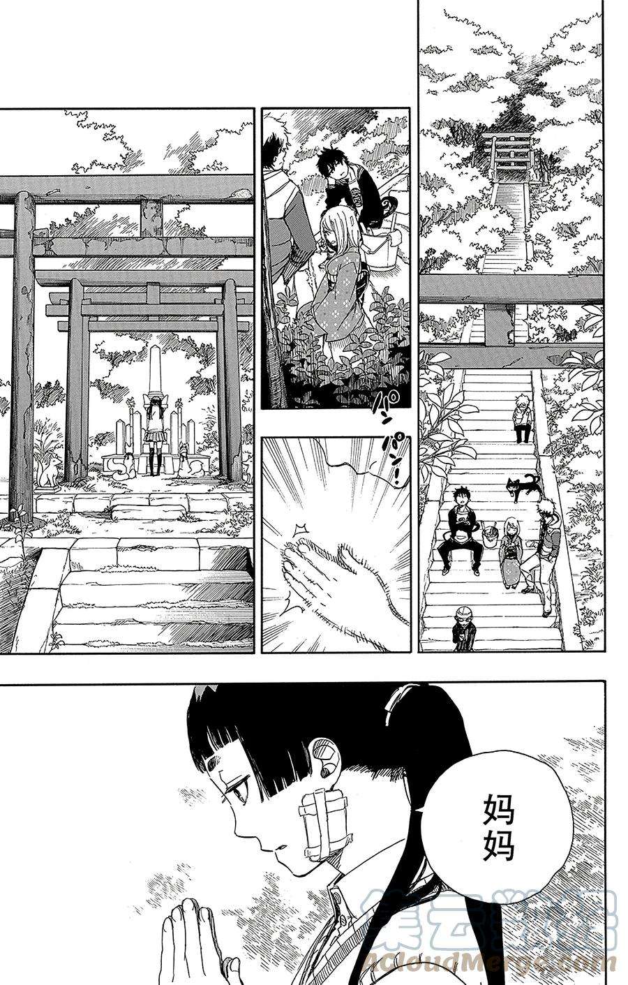 青之驱魔师064 我要走了