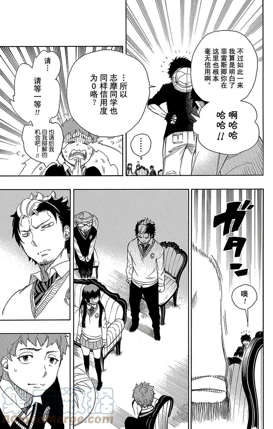 青之驱魔师066 粉色蜘蛛中篇