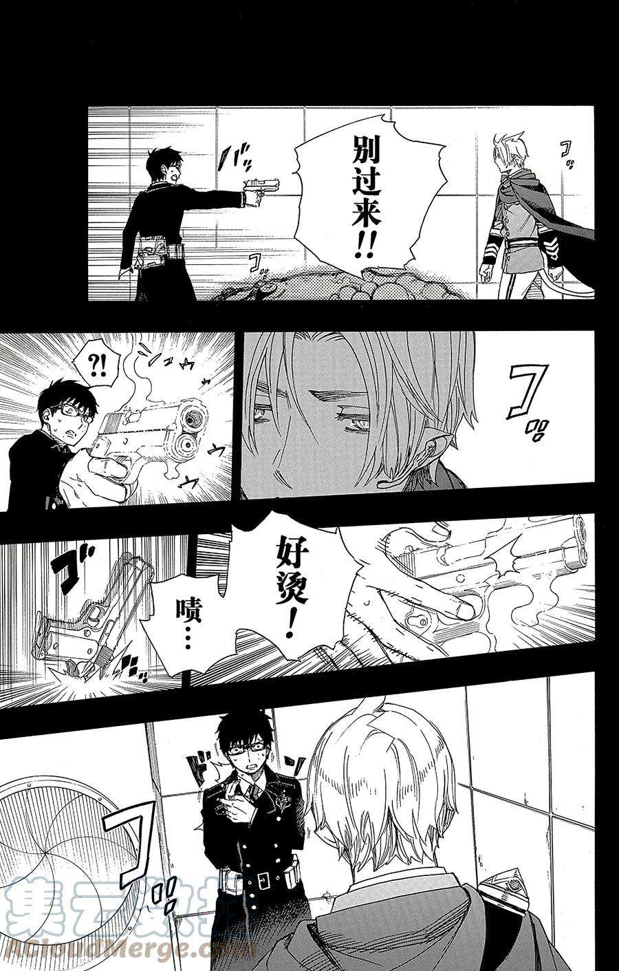 青之驱魔师067 粉色蜘蛛下篇