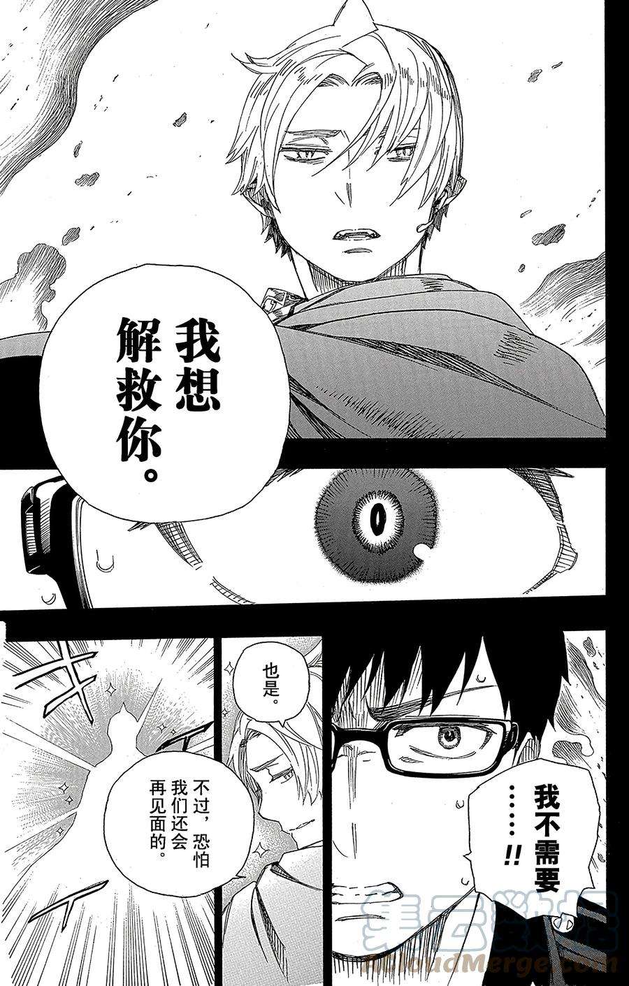 青之驱魔师067 粉色蜘蛛下篇