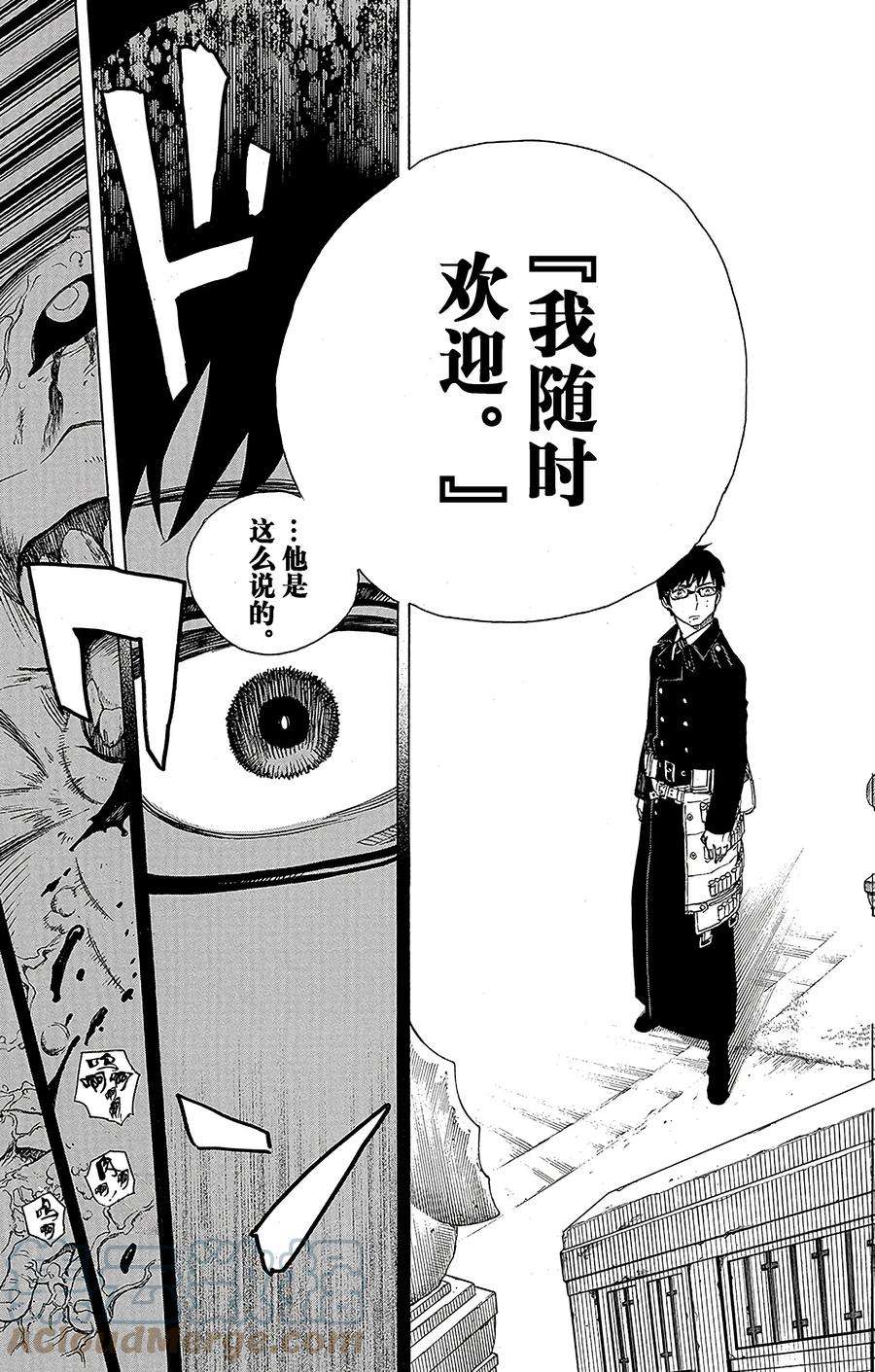 青之驱魔师067 粉色蜘蛛下篇