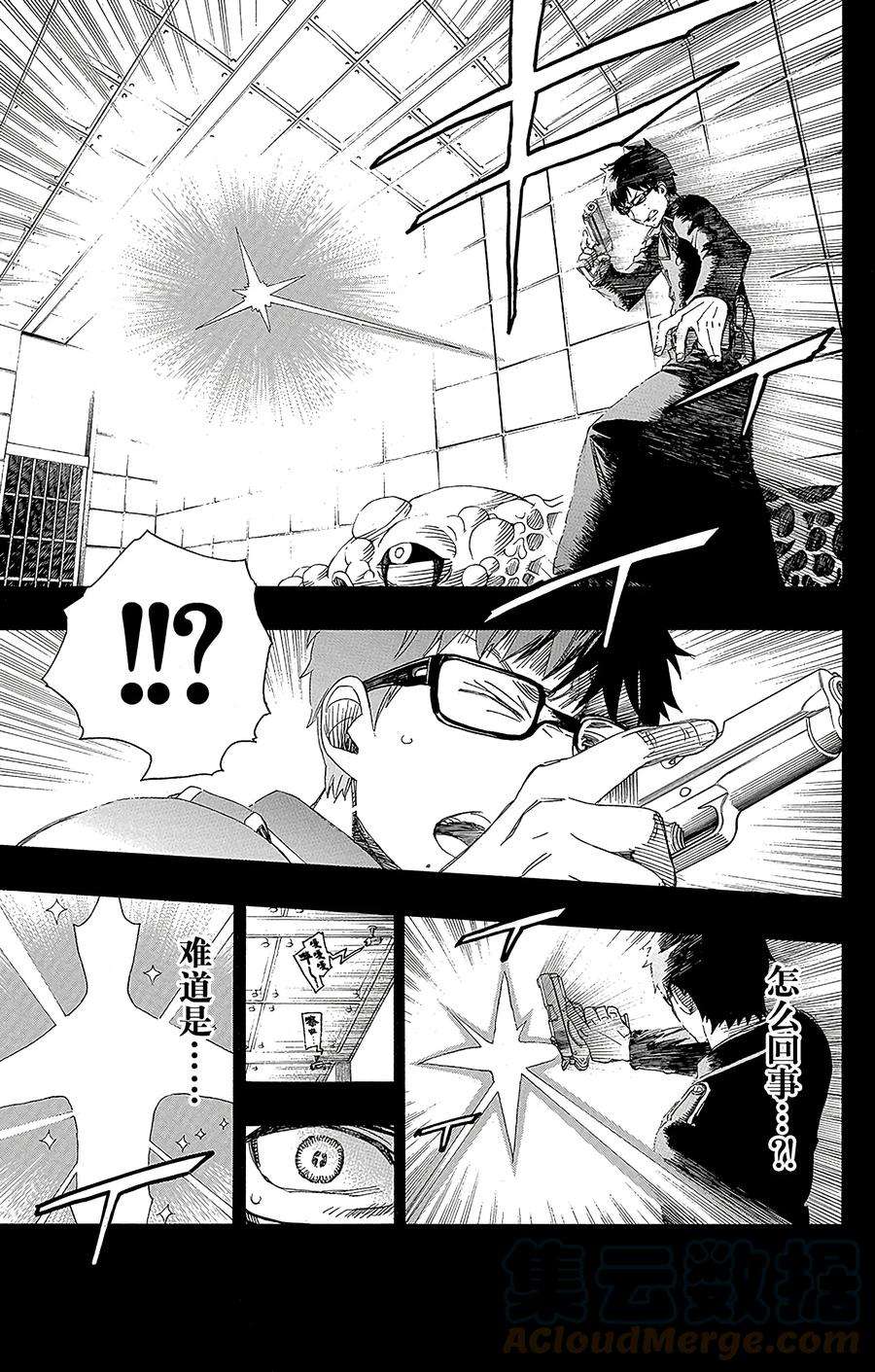 青之驱魔师067 粉色蜘蛛下篇