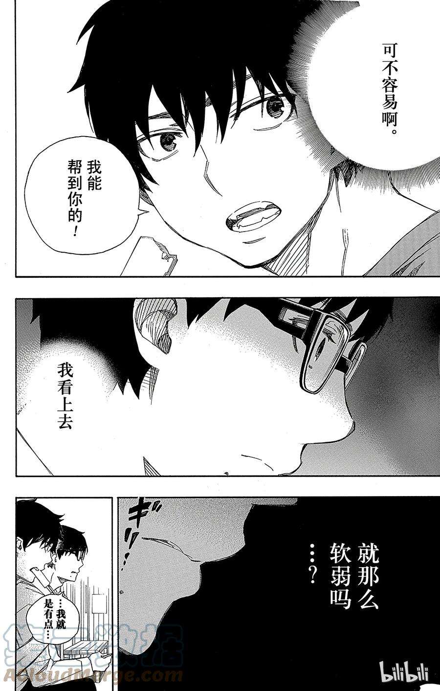 青之驱魔师068 裸体盛典