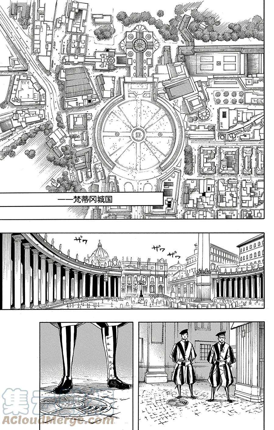 青之驱魔师069 上层圆桌会议