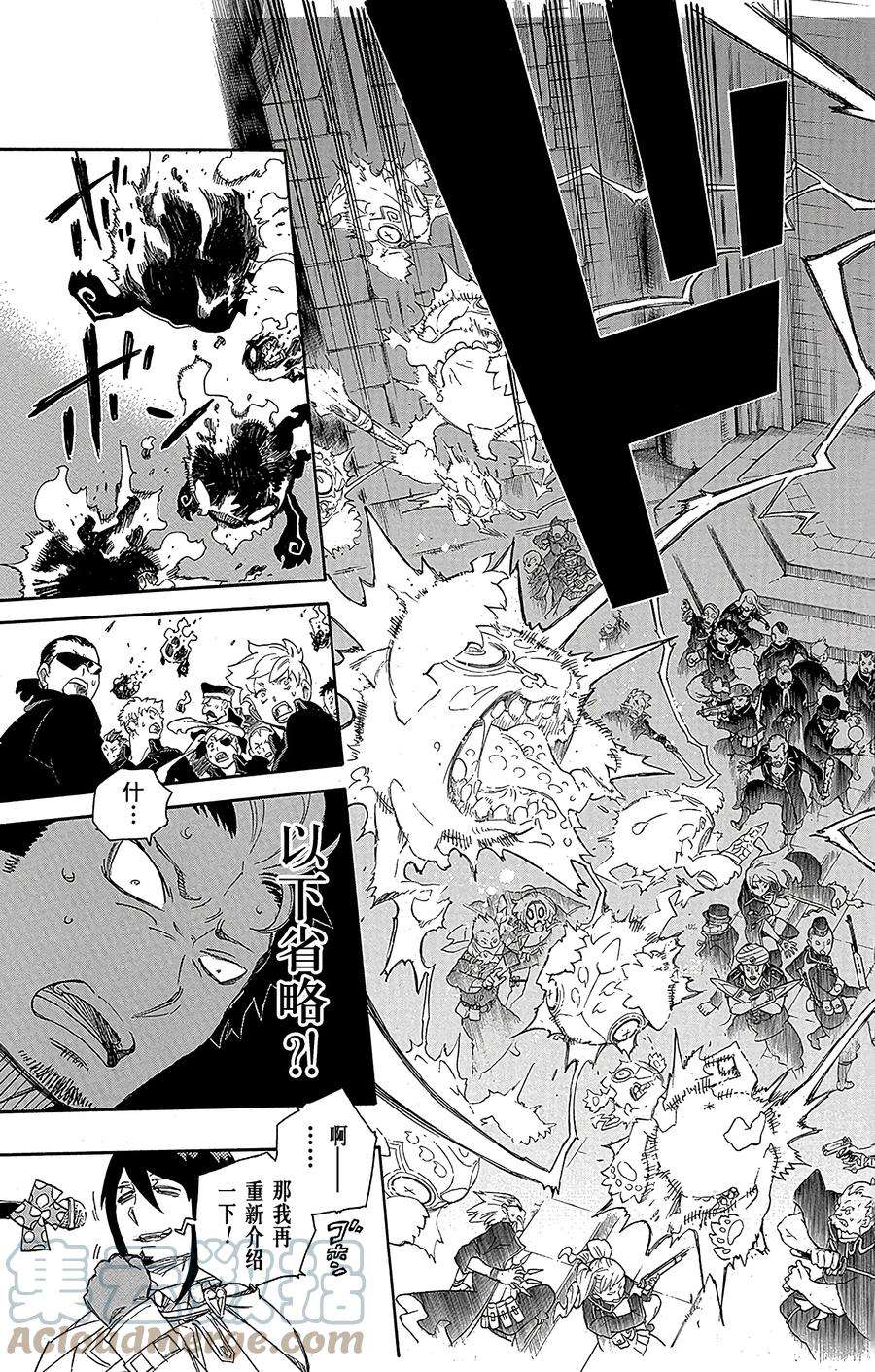 青之驱魔师070 野心