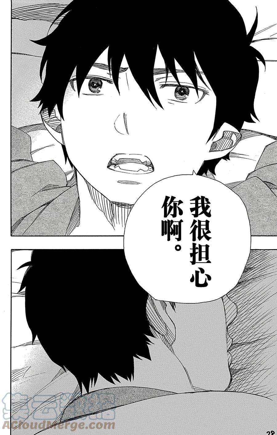 青之驱魔师074 大雪中的八户站