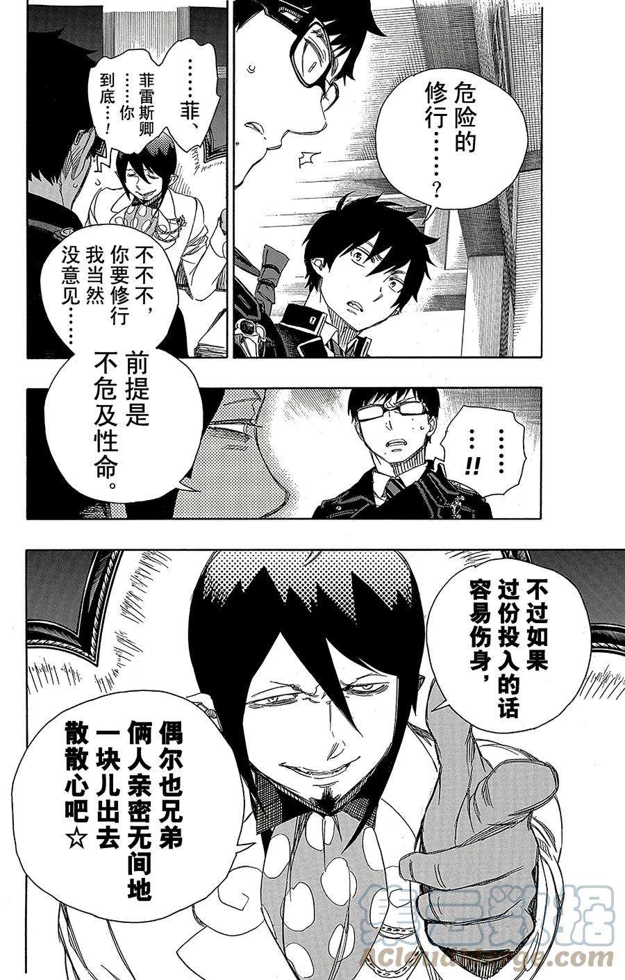 青之驱魔师074 大雪中的八户站