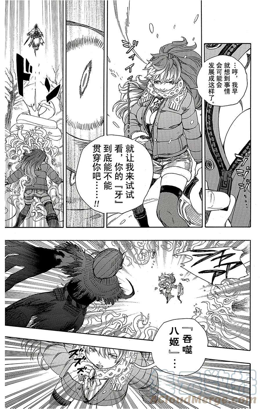 青之驱魔师075 冻住的蛇