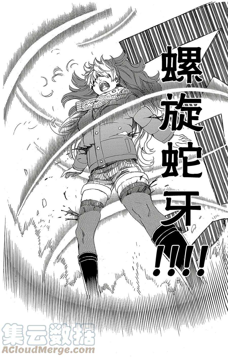 青之驱魔师075 冻住的蛇