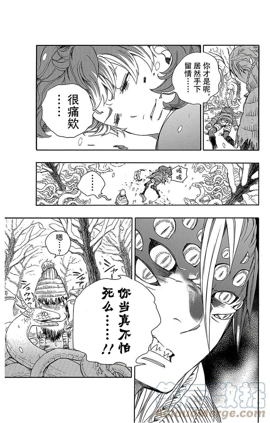 青之驱魔师075 冻住的蛇