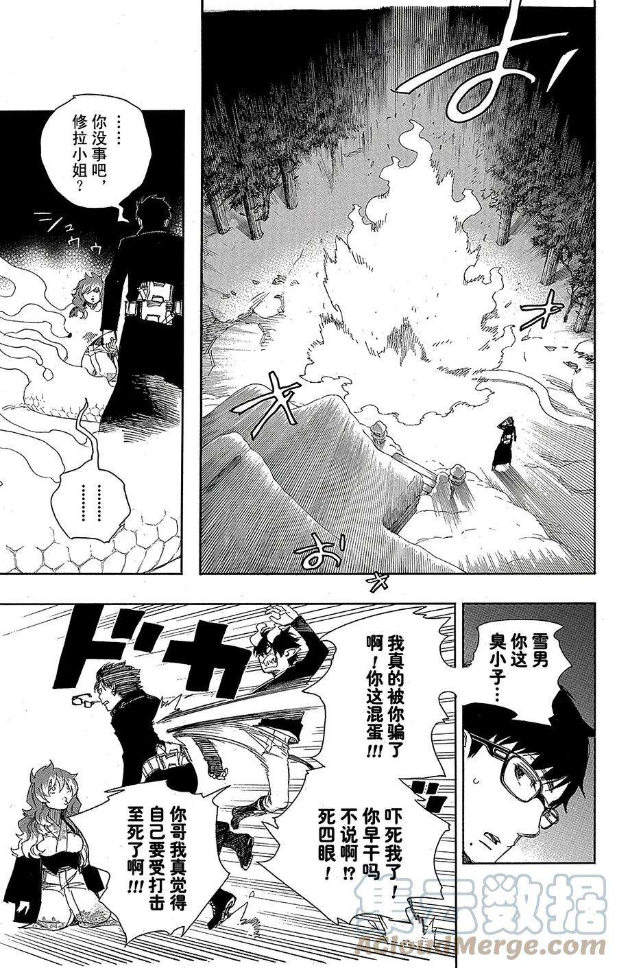 青之驱魔师077 话不去也无所谓了