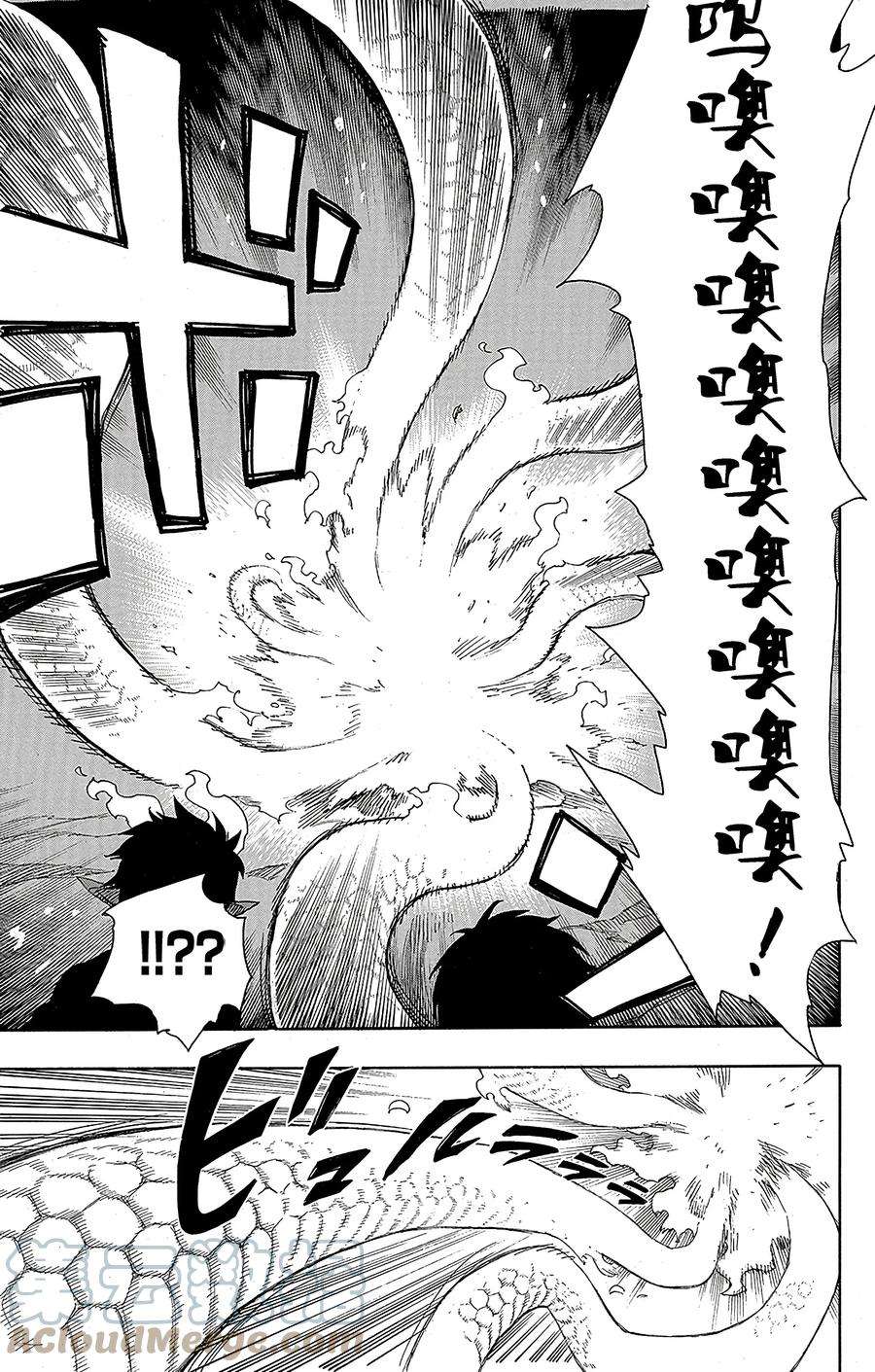 青之驱魔师077 话不去也无所谓了